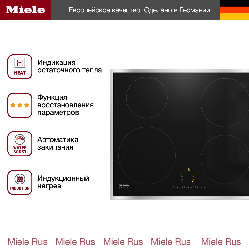 Индукционная варочная панель Miele KM 7201 FR