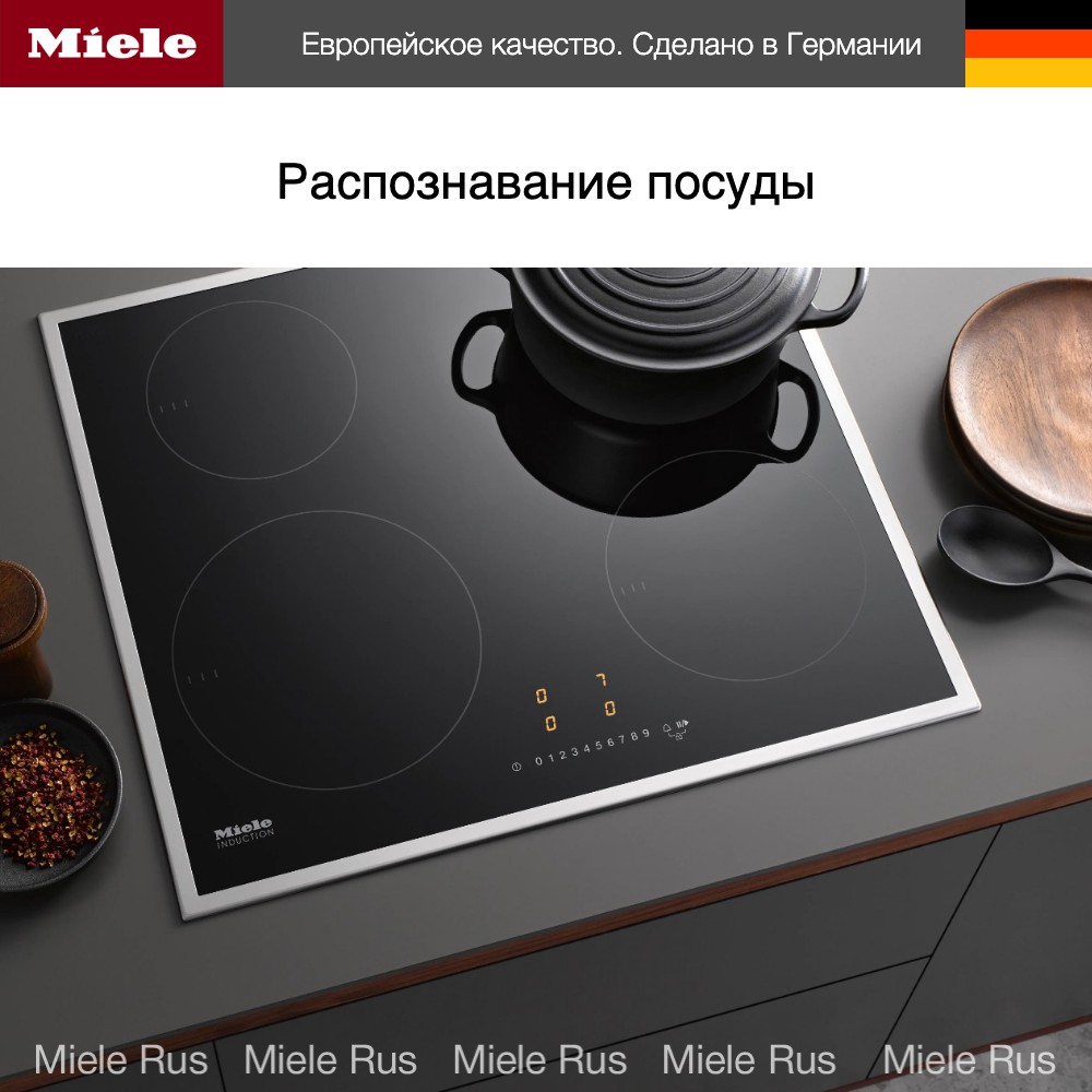 Индукционная варочная панель Miele KM 7201 FR