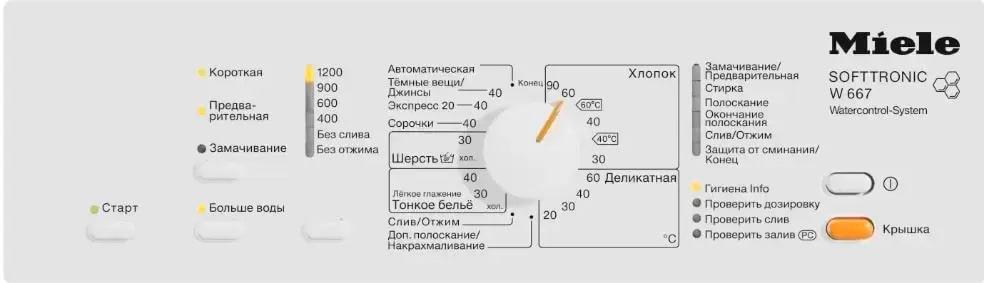 Стиральная машина Miele W667